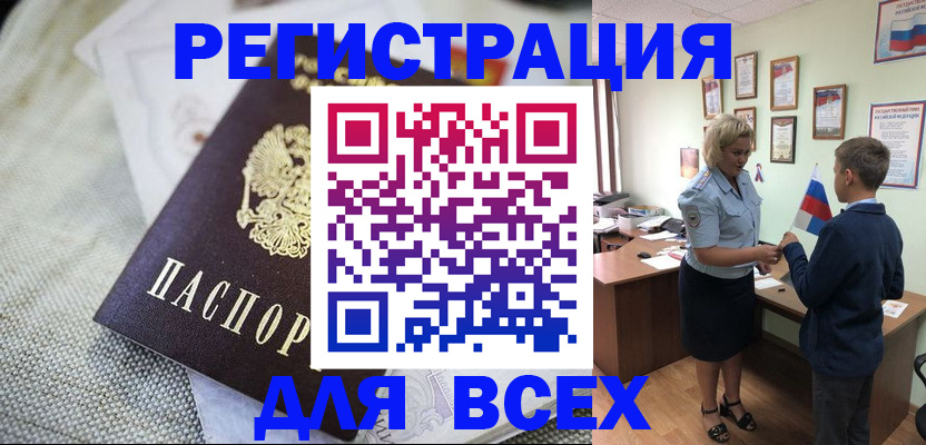 временная регистрация надежно в Калачинске